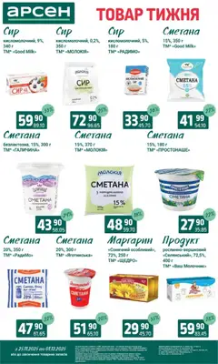 Арсен акції дійснийкції з 25.11.2025 | Сторінка: 17