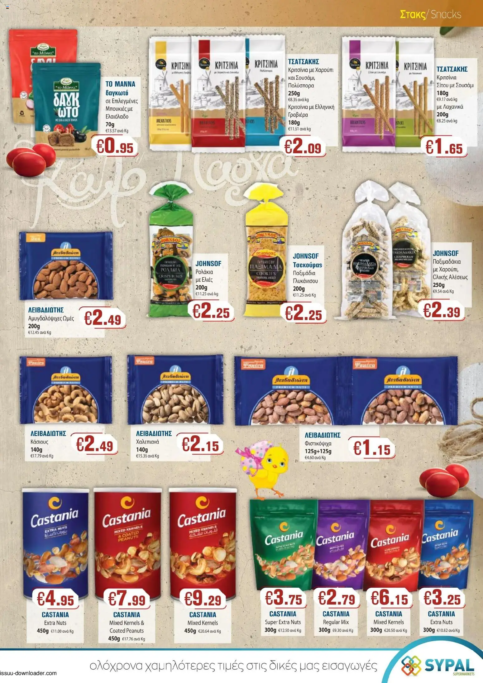 Ptochopoulos Supermarket  – σε ισχύ από 27.03.2026 | Σελίδα: 9