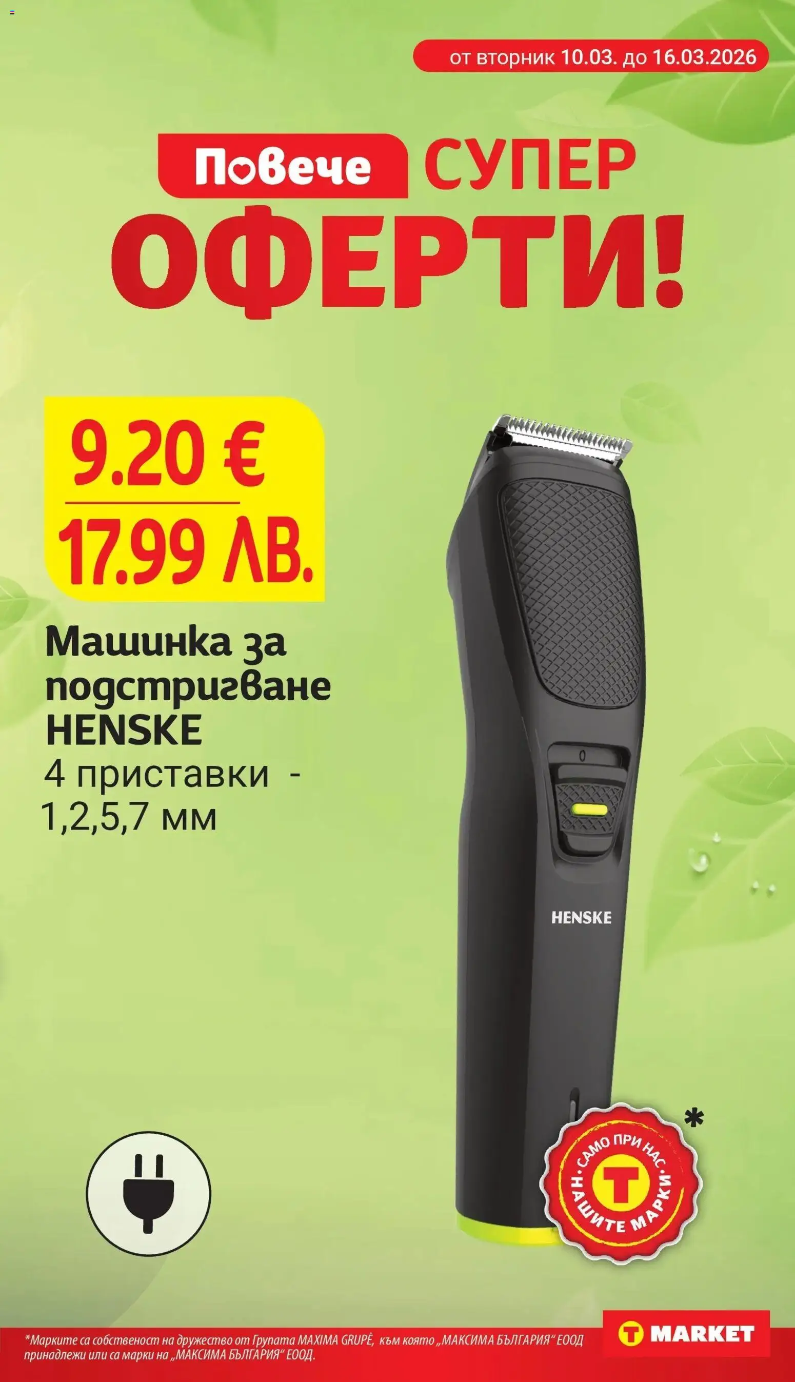 {H1} | Страница: 27