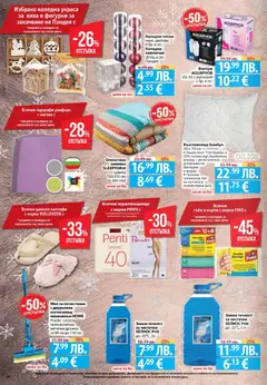 Преглед на Cедмична брошура на Фантастико - Офертите са валидни от 04.12.2025 | Страница: 28 | Продукти: Peinture à l'aquarelle, Пантофи, Възглавница, Моп