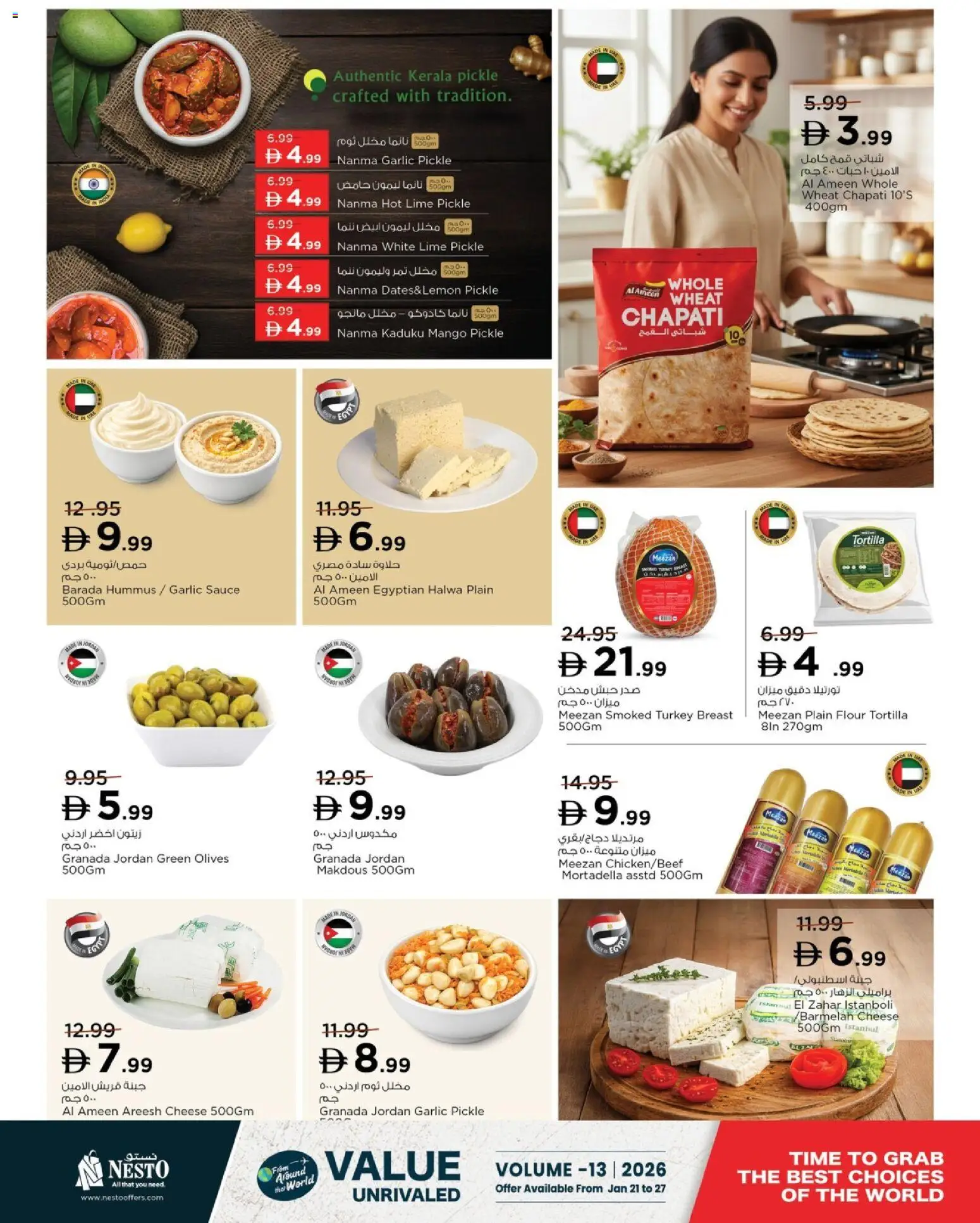 {H1} | Page: 16 | Products: Vajcia