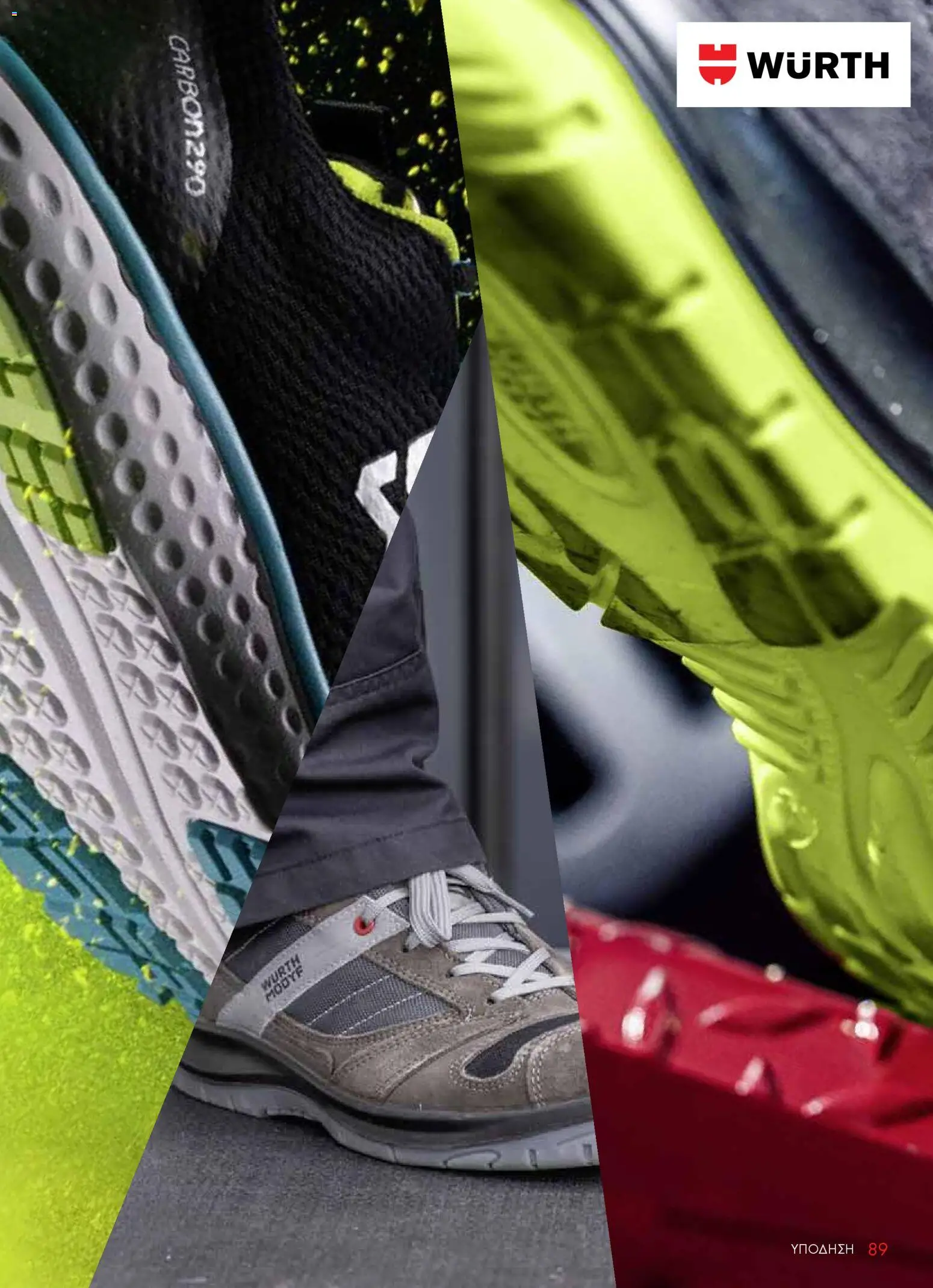 WURTH - ΜΑΠ – σε ισχύ από 01.01.2026 | Σελίδα: 89