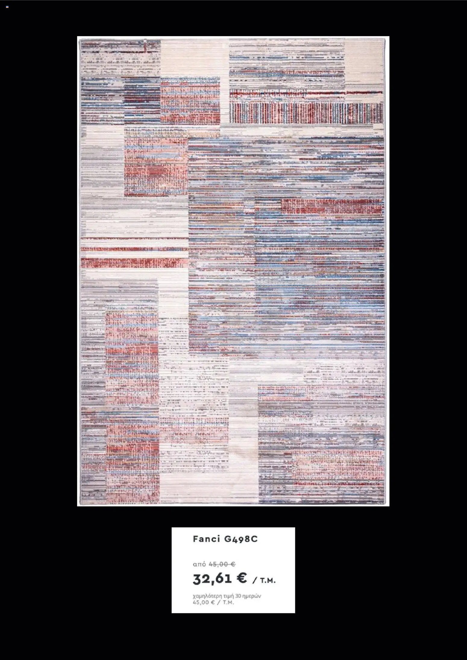 Biokarpet - Black Friday – σε ισχύ από 20.11.2025 | Σελίδα: 7