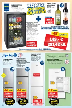 Преглед на METRO брошура - Нехранителни стоки - Офертите са валидни от 26.03.2026 | Страница: 14 | Продукти: Врата, Вино, Хладилник, Фризер