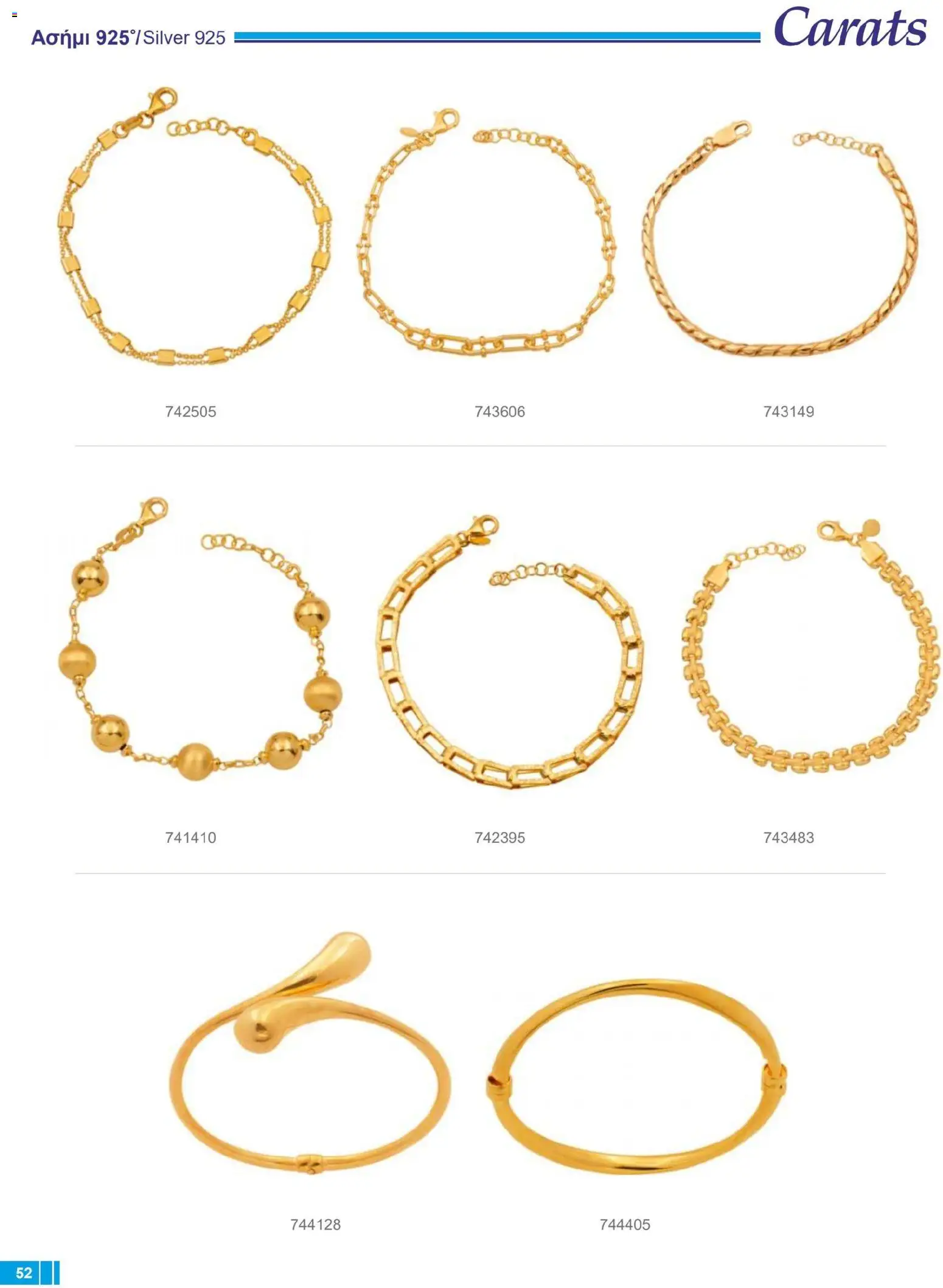 Carats Jewellers Κατάλογος – σε ισχύ από 14.01.2026 | Σελίδα: 52