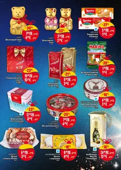 Преглед на LAMBERTZ Меденки микс метална кутия, Меденки микс метална кутия 200 г - Офертите са валидни от 04.12.2025 | Страница: 19 | Продукти: Бонбони, Бисквити, Желирани бонбони, Кутия