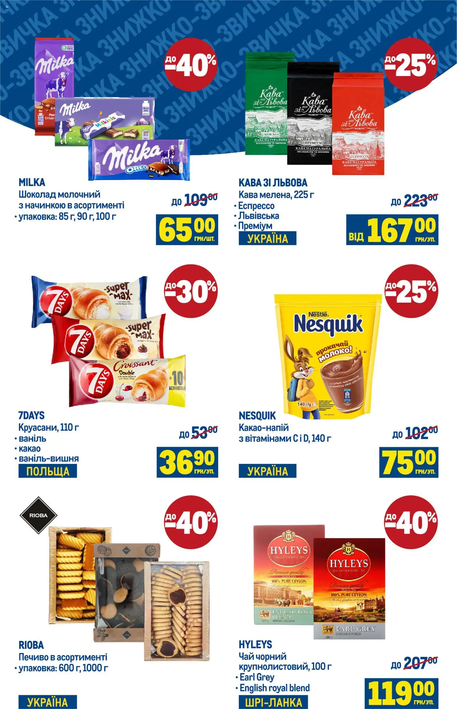 Metro Kаталог - дійснийкції з 03.12.2025 | Сторінка: 2