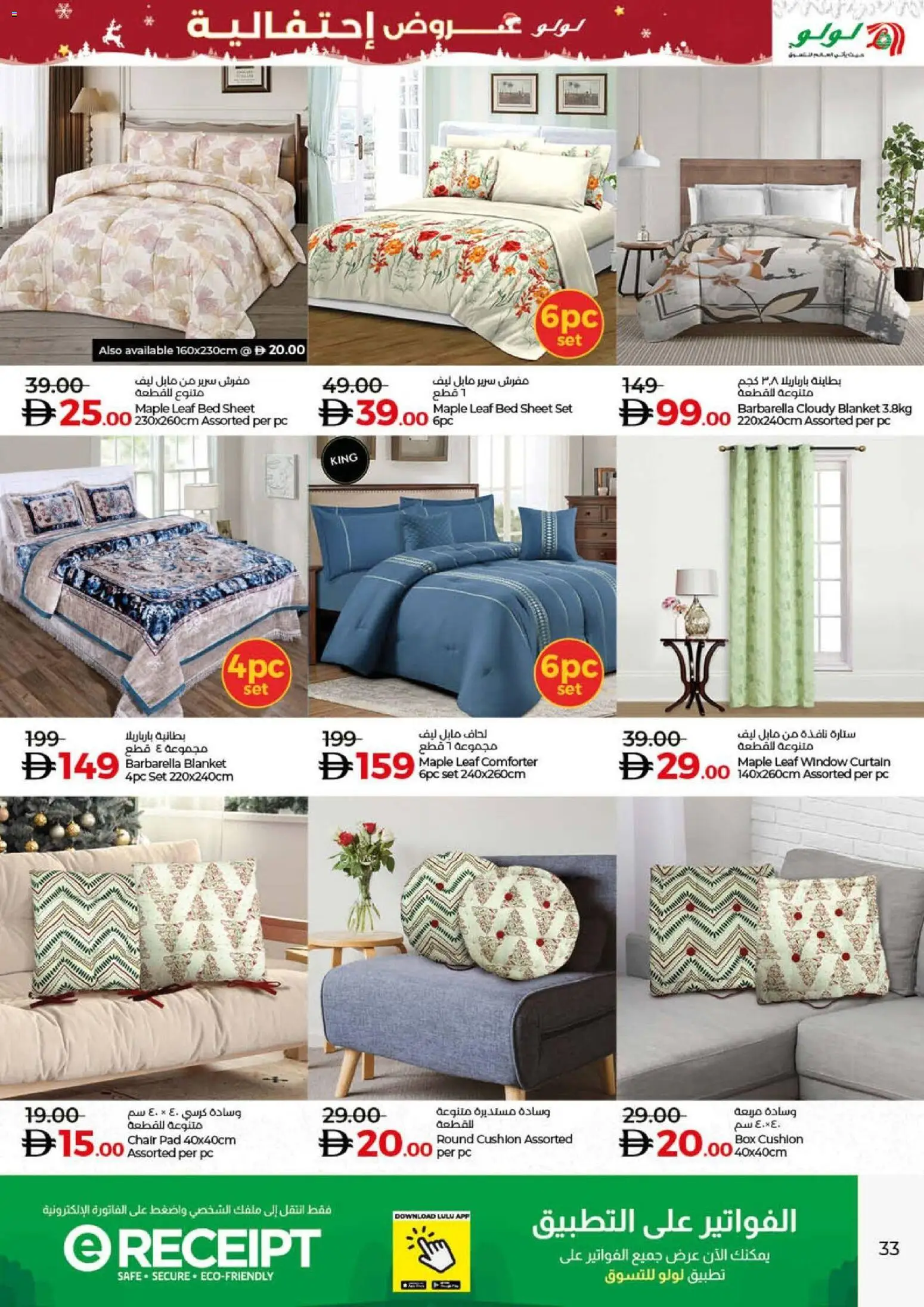 {H1} | Page: 33 | Products: Laminoija, Deodorant, Lampe, Blazer