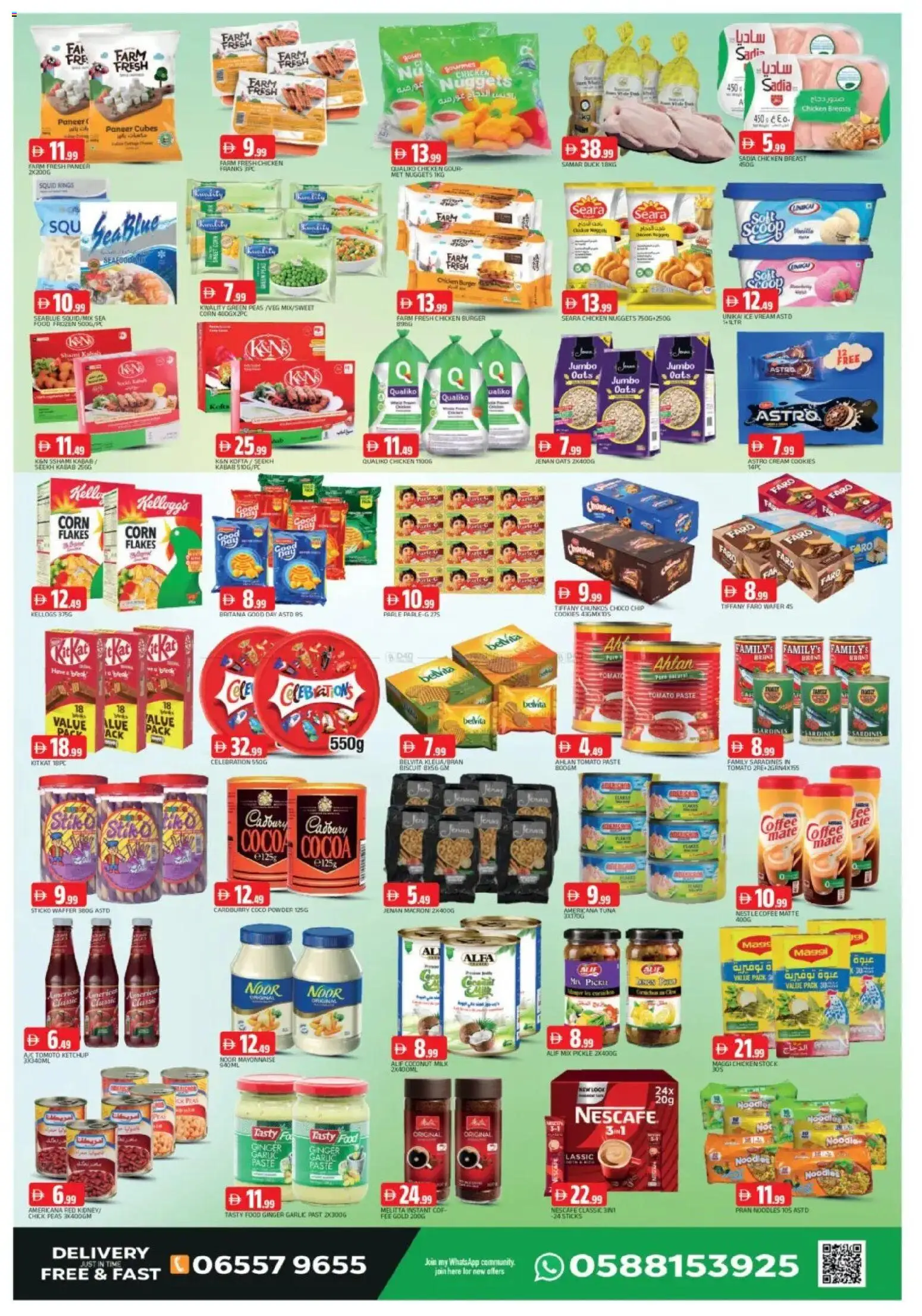 {H1} | Page: 2 | Products: Butter, Котлон, Банани, Châle