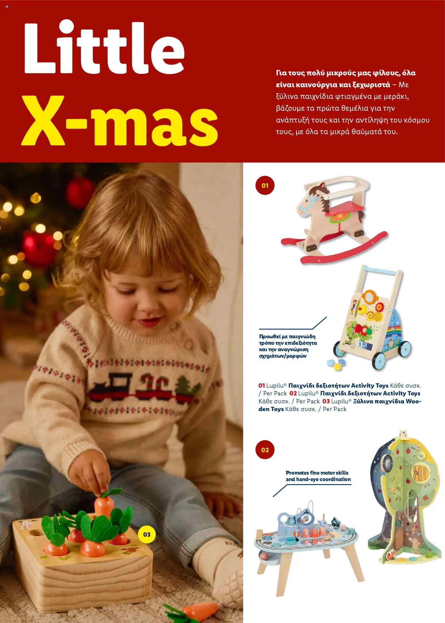 Lidl - Καλωσορίζουμε τα Χριστούγεννα – σε ισχύ από 06.11.2025 | Σελίδα: 26