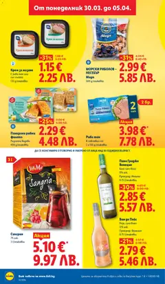 Преглед на Риба тон, В собствен сос 2 x 150 g/onakoвка - Офертите са валидни от 30.03.2026 | Страница: 6