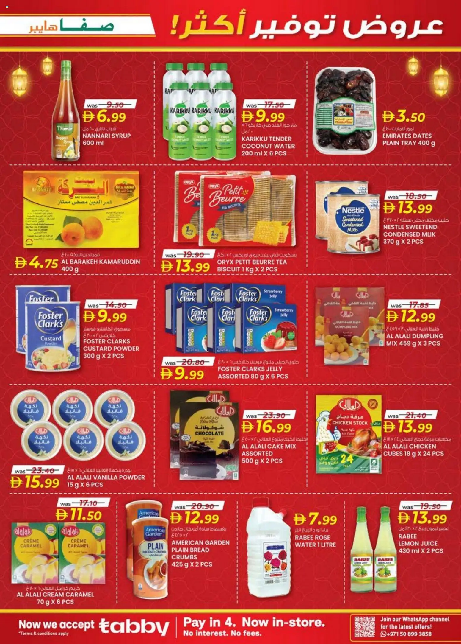 {H1} | Page: 3 | Products: Banány, Painemittari, Котлон, Πούδρα