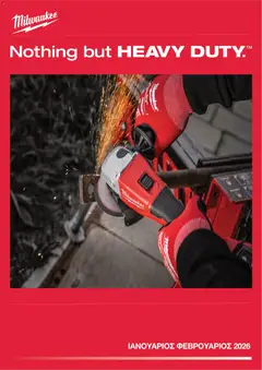 Mangas Home Improvement Powertools Milwaukee January - February 2026 σε ισχύ από 15.01.2026