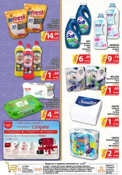  | Страница: 14 | Продукти: Почистващи кърпички, Поли, Кухненска ролка, Чанта