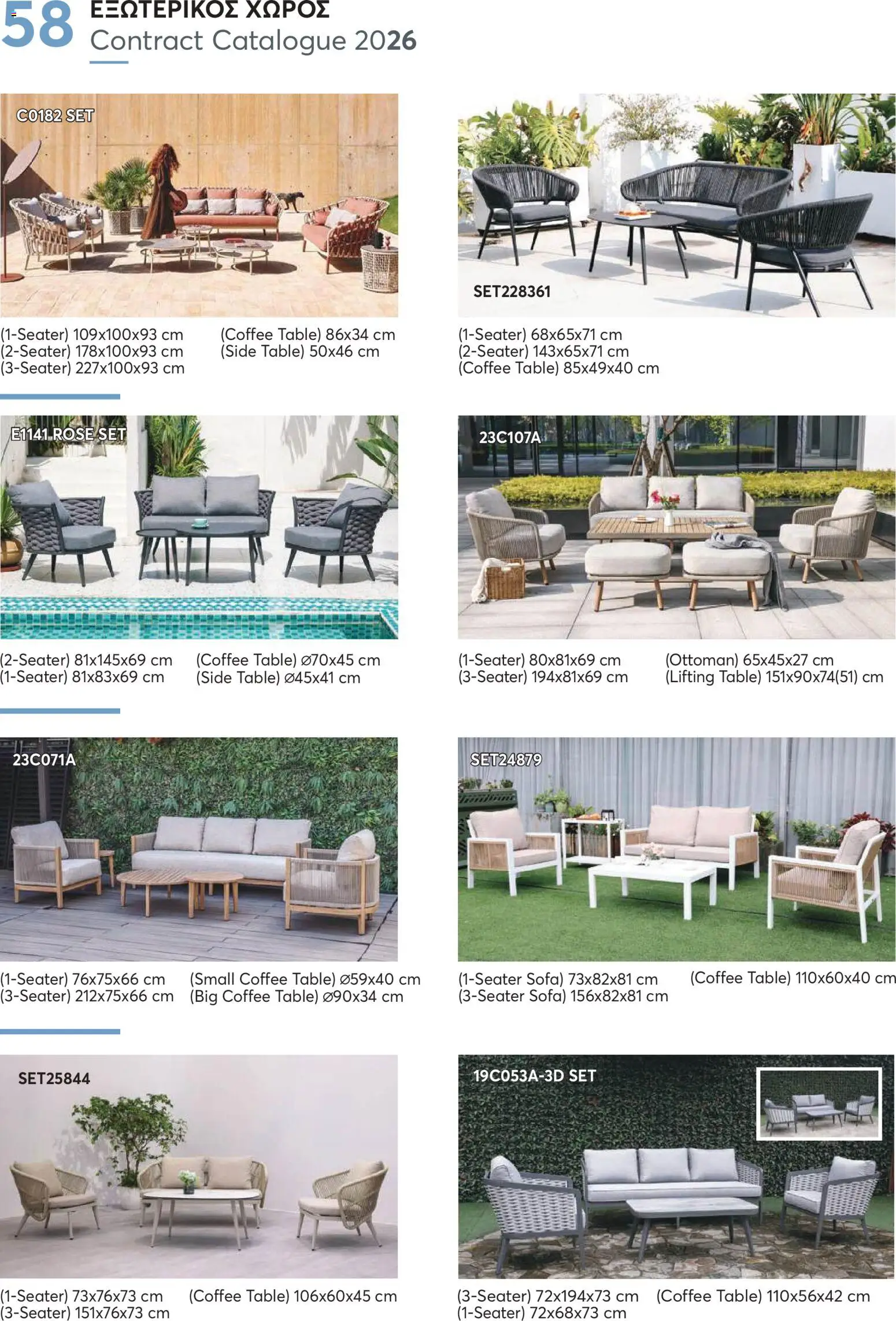 Aletraris Furniture Κατάλογος – σε ισχύ από 01.01.2026 | Σελίδα: 58