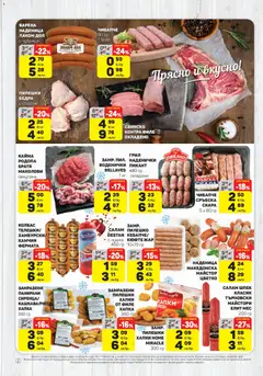 Преглед на ЕДЕА брошура - Офертите са валидни от 26.03.2026 | Страница: 2 | Продукти: Свинско, Чубрица, Скара, Кайма
