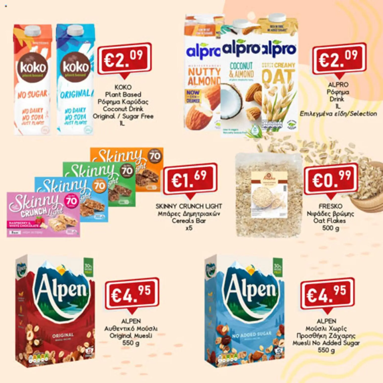 Lysiotis Φυλλάδιο – σε ισχύ από 08.01.2026 | Σελίδα: 3