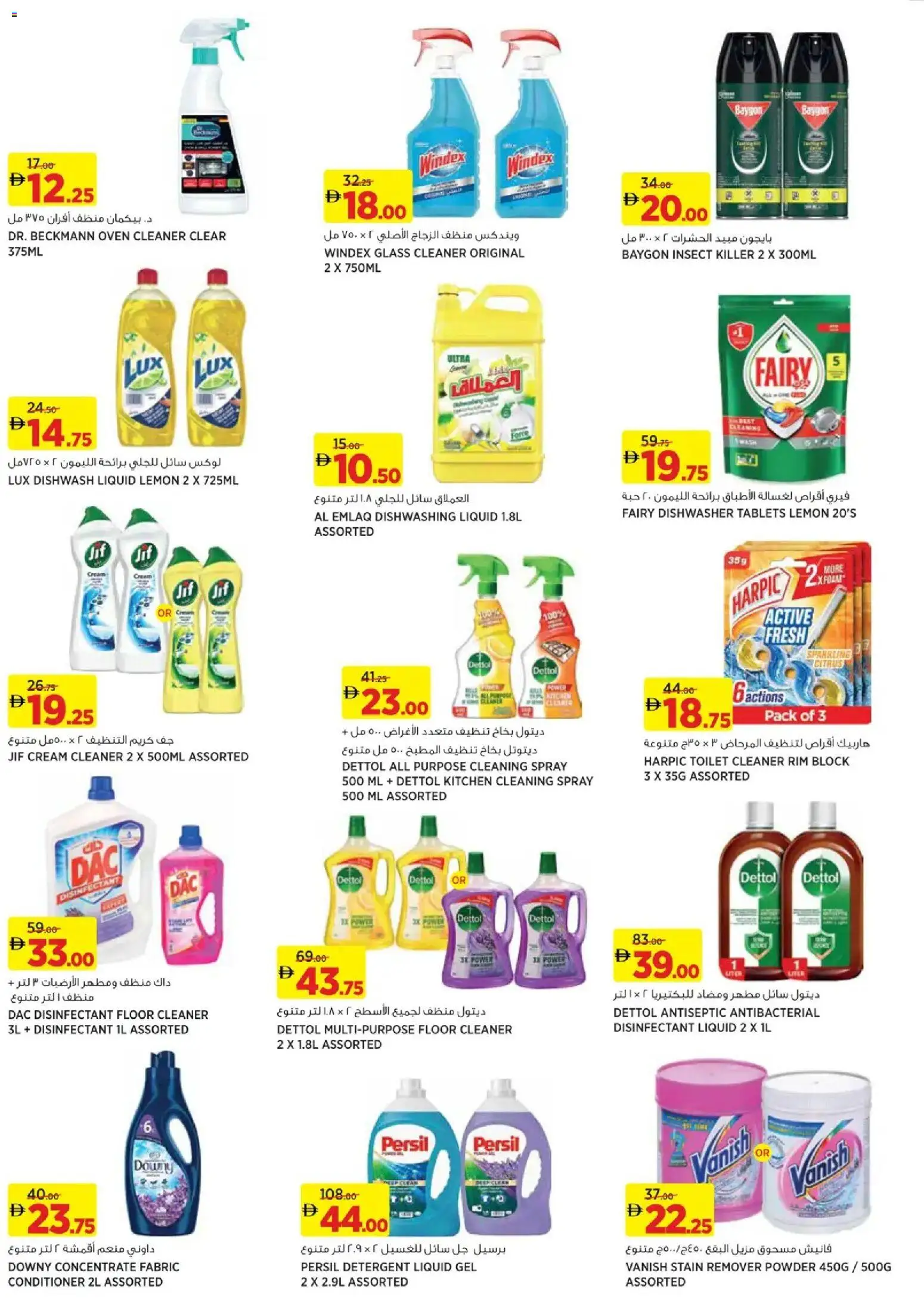 {H1} | Page: 18 | Products: Ηλεκτρική σκούπα, Котлон, Πούδρα, Badekåbe