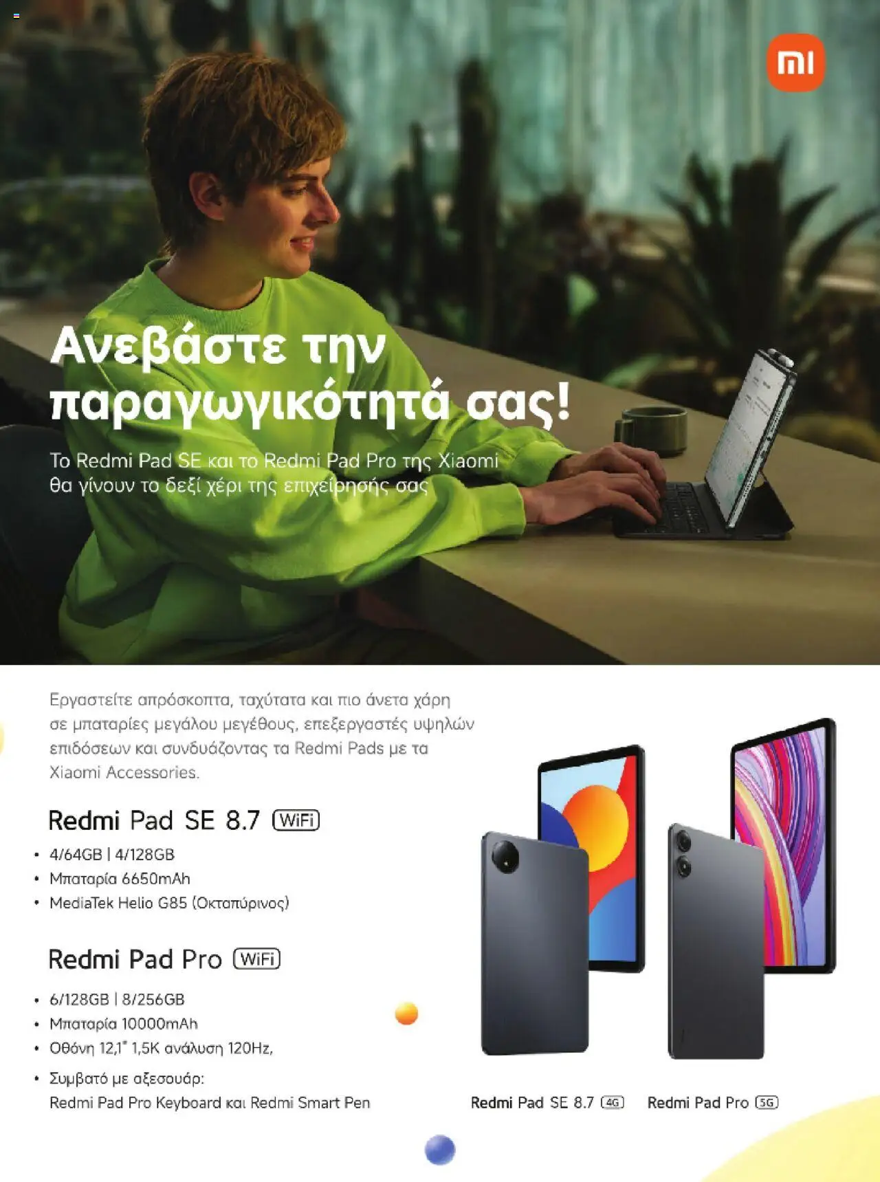  | Σελίδα: 40