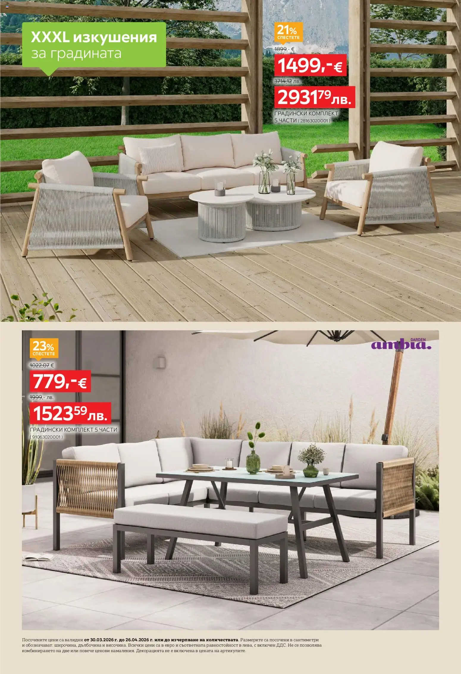 {H1} | Страница: 2