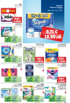 Преглед на METRO брошура - Офертите са валидни от 09.04.2026 | Страница: 25 | Продукти: Тоалетна хартия, Дамски превръзки, Пелени, Превръзки