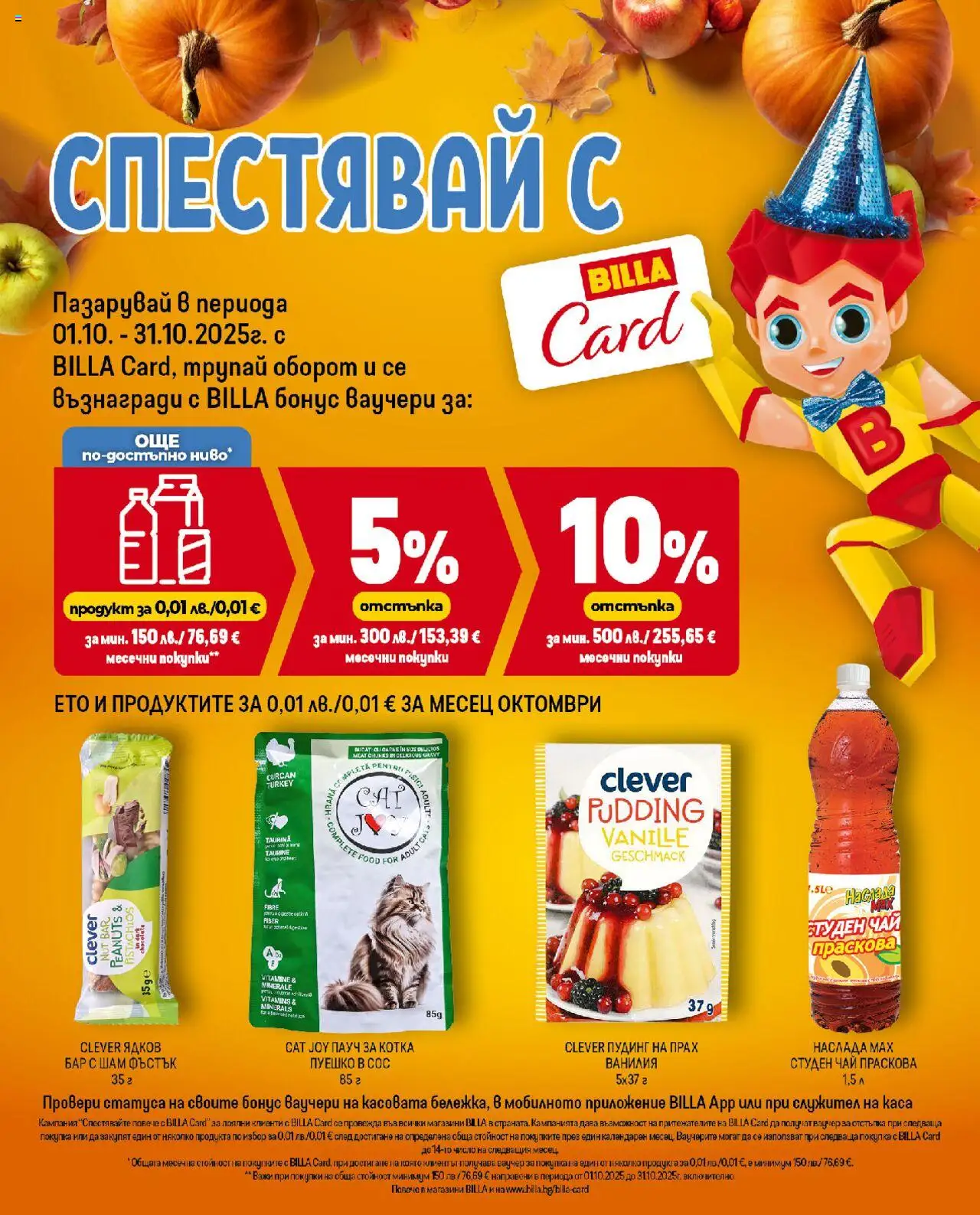 {H1} | Страница: 39 | Продукти: Чай, Сос, Calvados, Прах