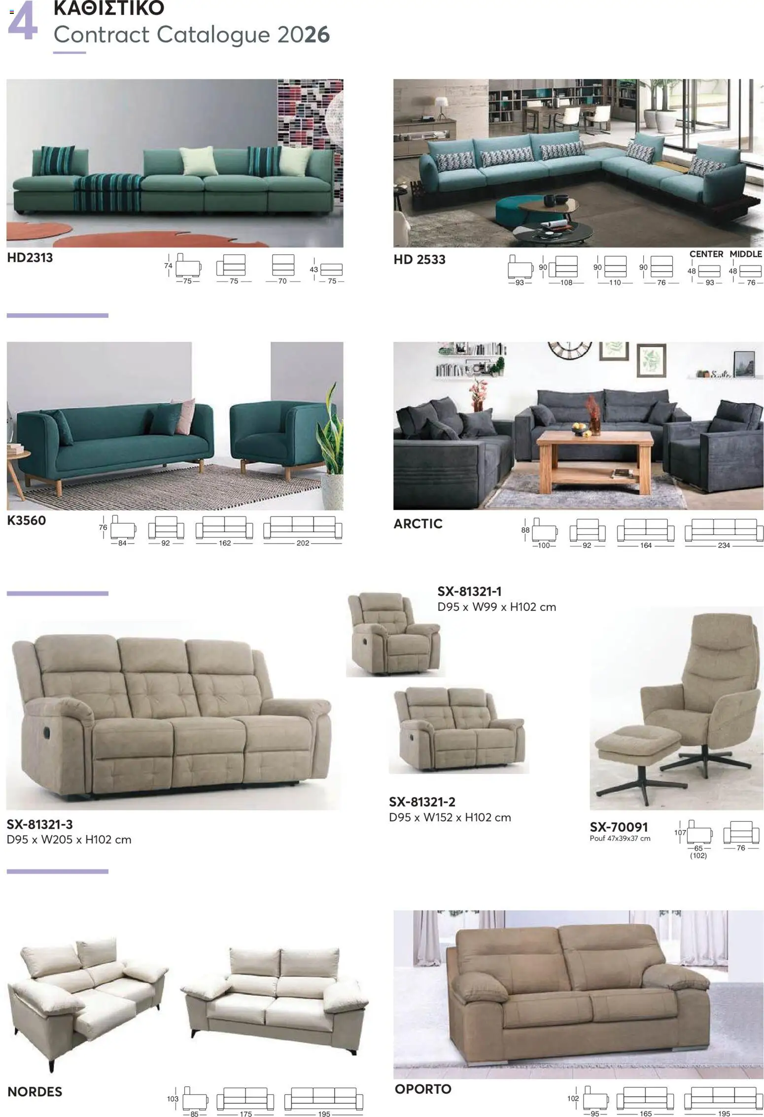 Aletraris Furniture Κατάλογος – σε ισχύ από 01.01.2026 | Σελίδα: 4