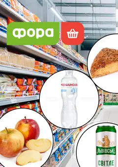 Фора акції дійснийкції з 04.12.2025