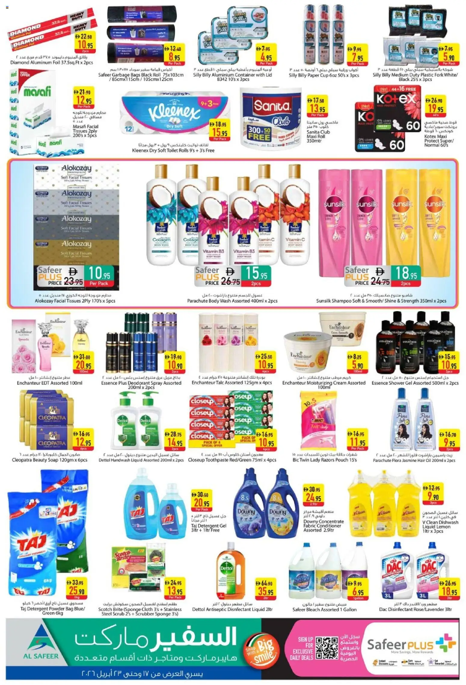 {H1} | Page: 4 | Products: Jablká, Λάδι, Μια σχάρα, Котлон