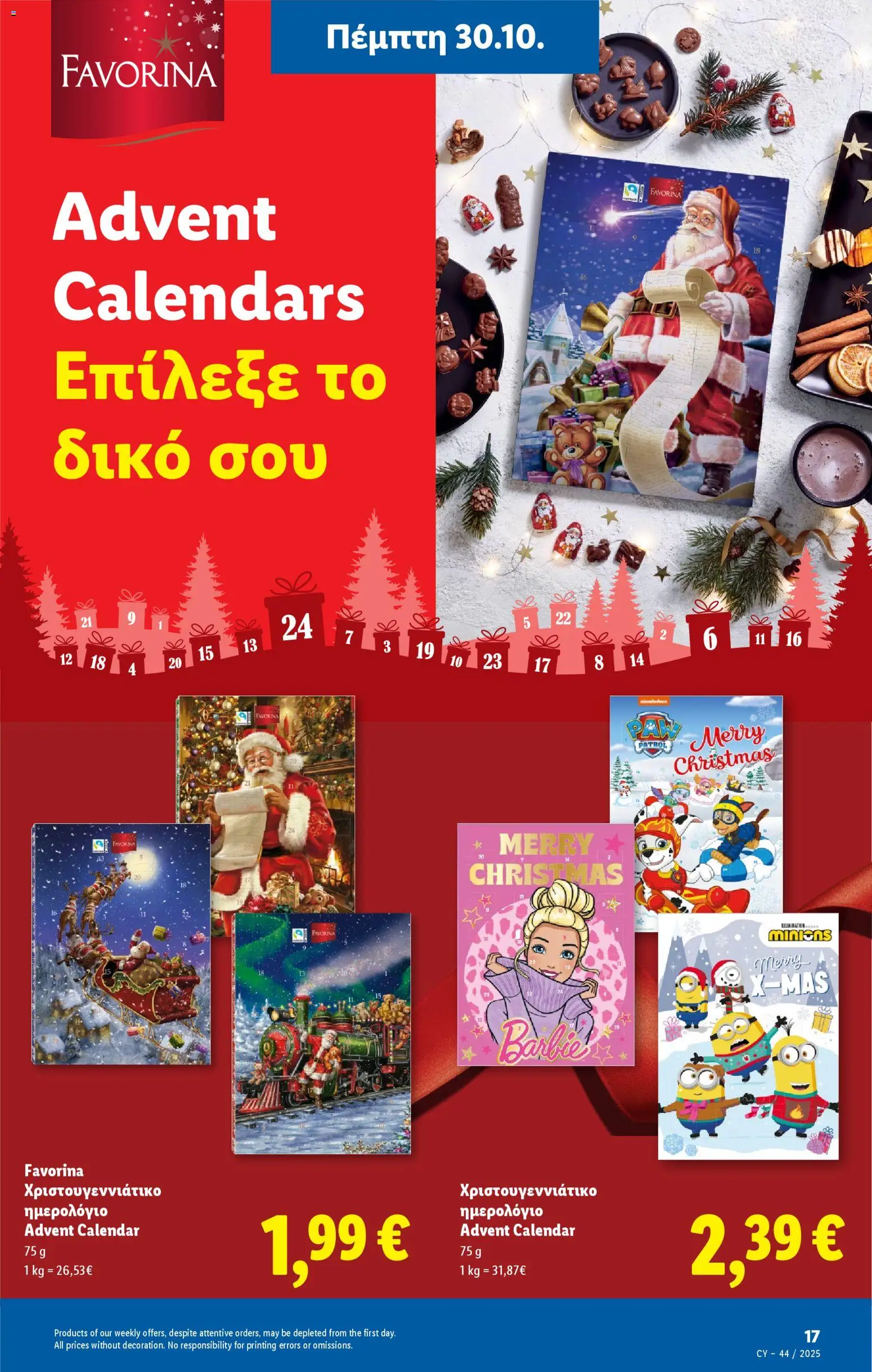 Lidl - Φυλλάδιο – σε ισχύ από 30.10.2025 | Σελίδα: 17