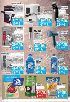 Преглед на Cедмична брошура на Фантастико - Офертите са валидни от 11.12.2025 | Страница: 29 | Продукти: Помпа, Мотор, Кафемашина, Тоалетна