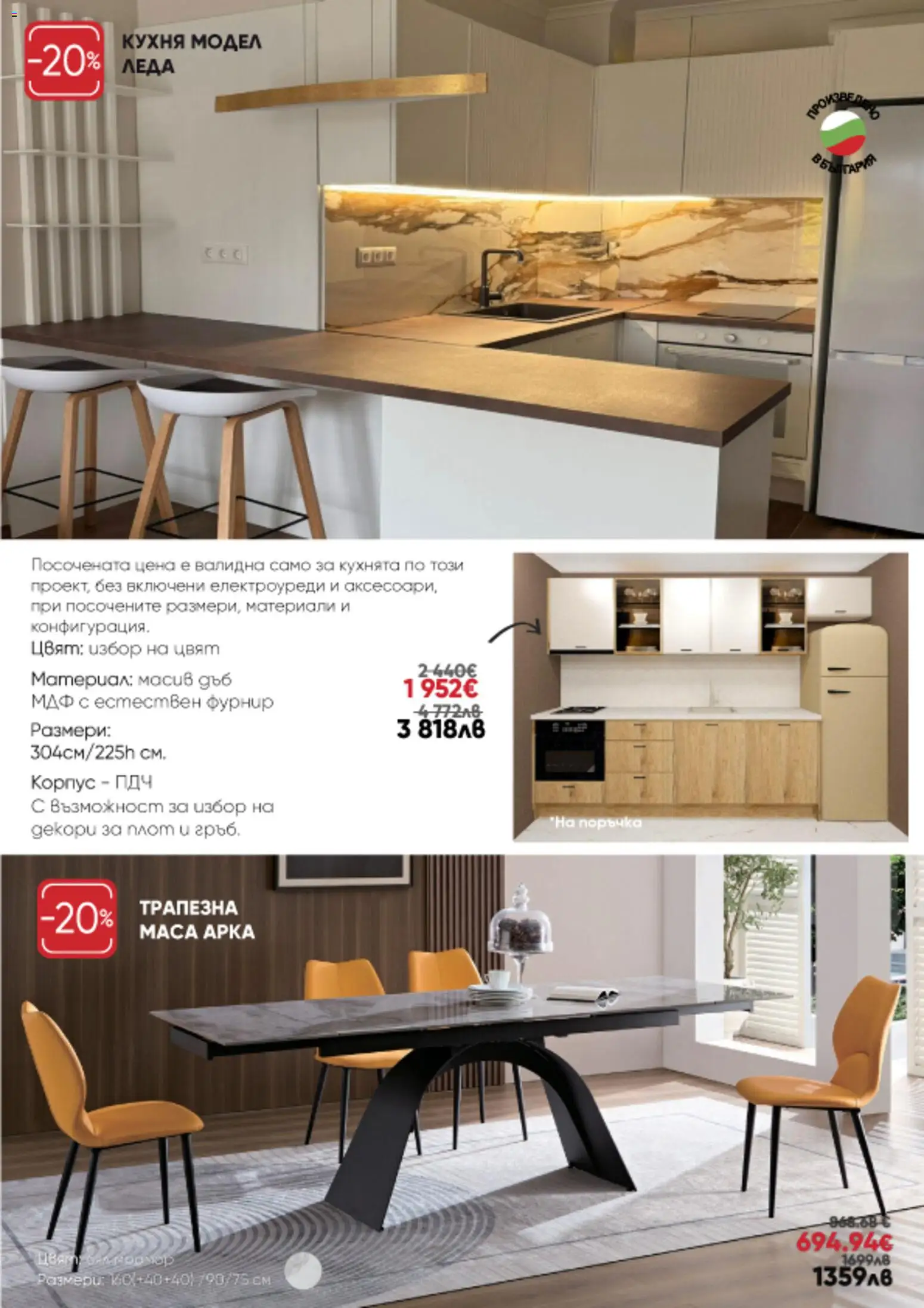 {H1} | Страница: 6 | Продукти: Плот