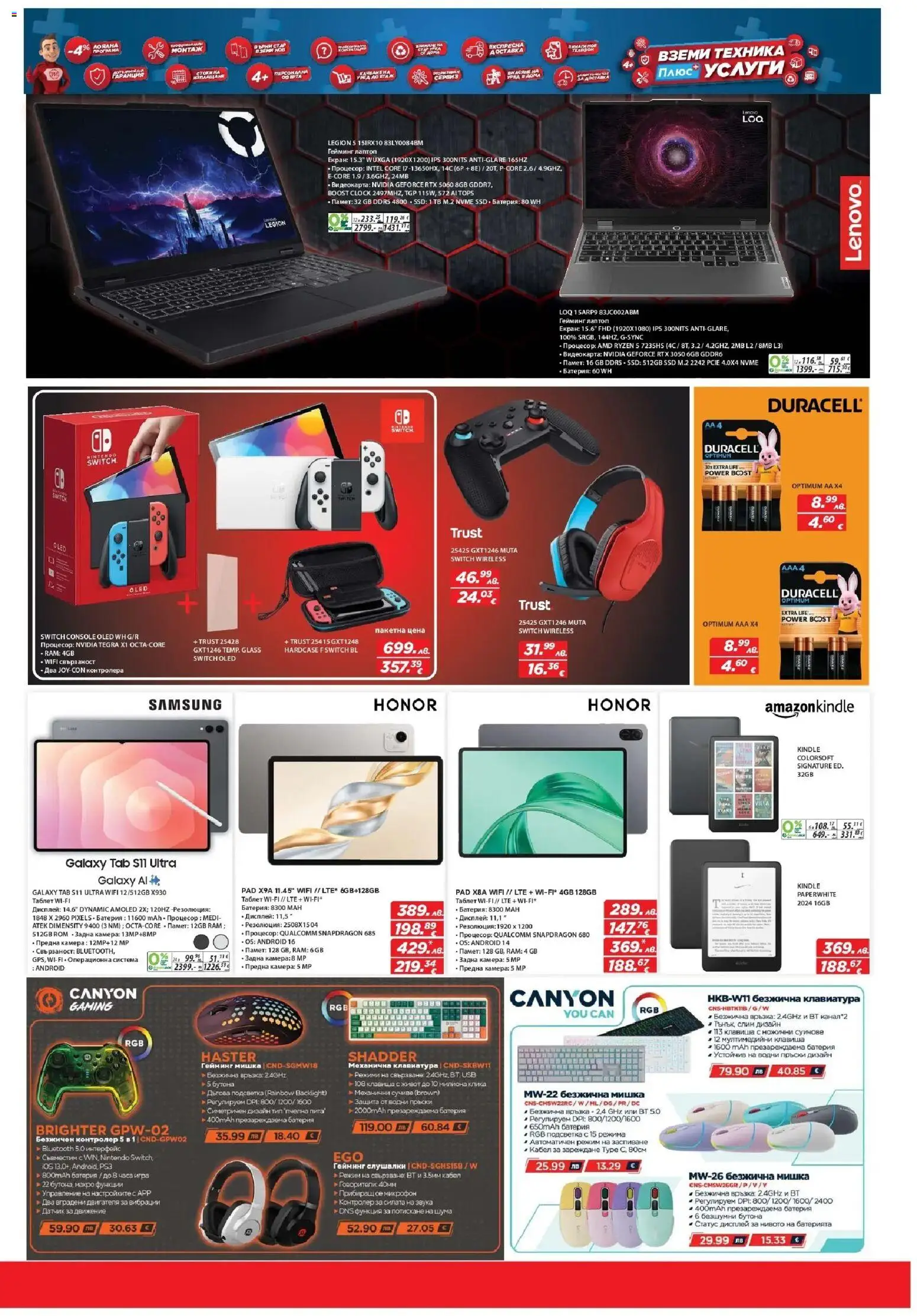 {H1} | Страница: 9 | Продукти: Мишка, Клавиатура, Слушалки, Камера