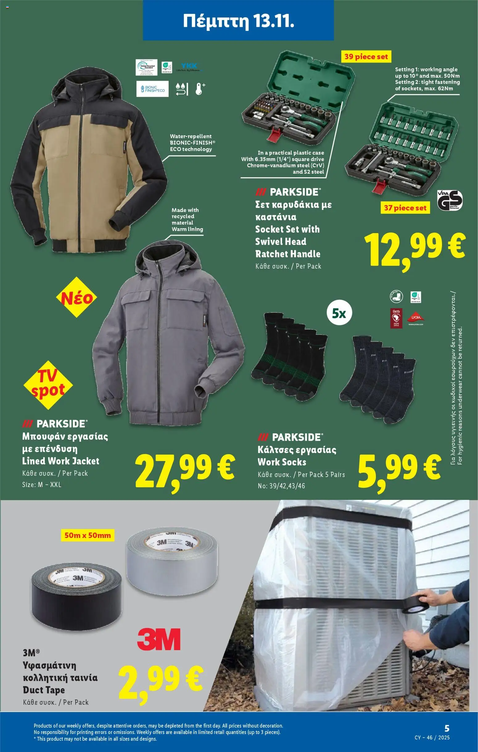 Lidl - Φυλλάδιο – σε ισχύ από 13.11.2025 | Σελίδα: 35