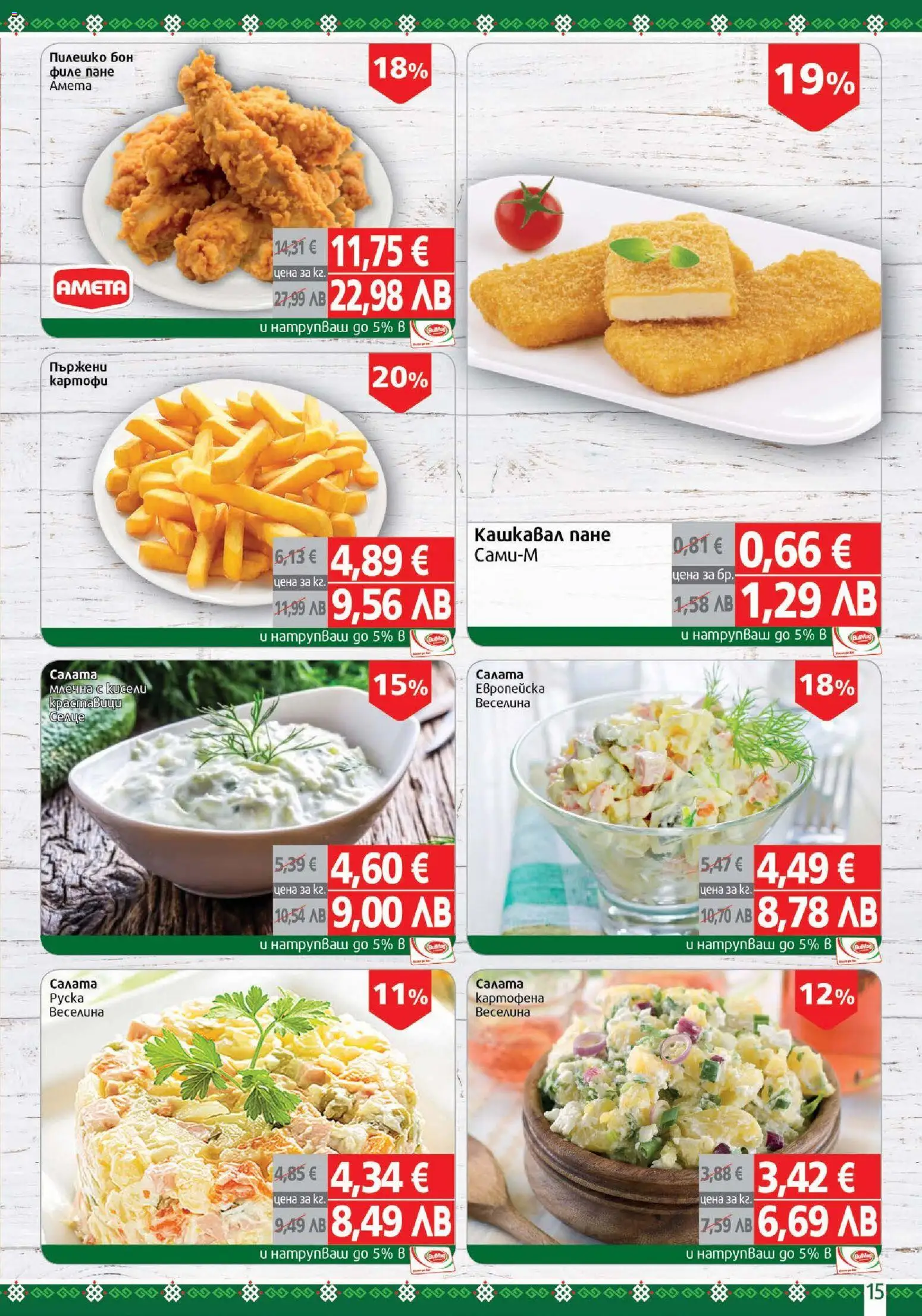 {H1} | Страница: 15