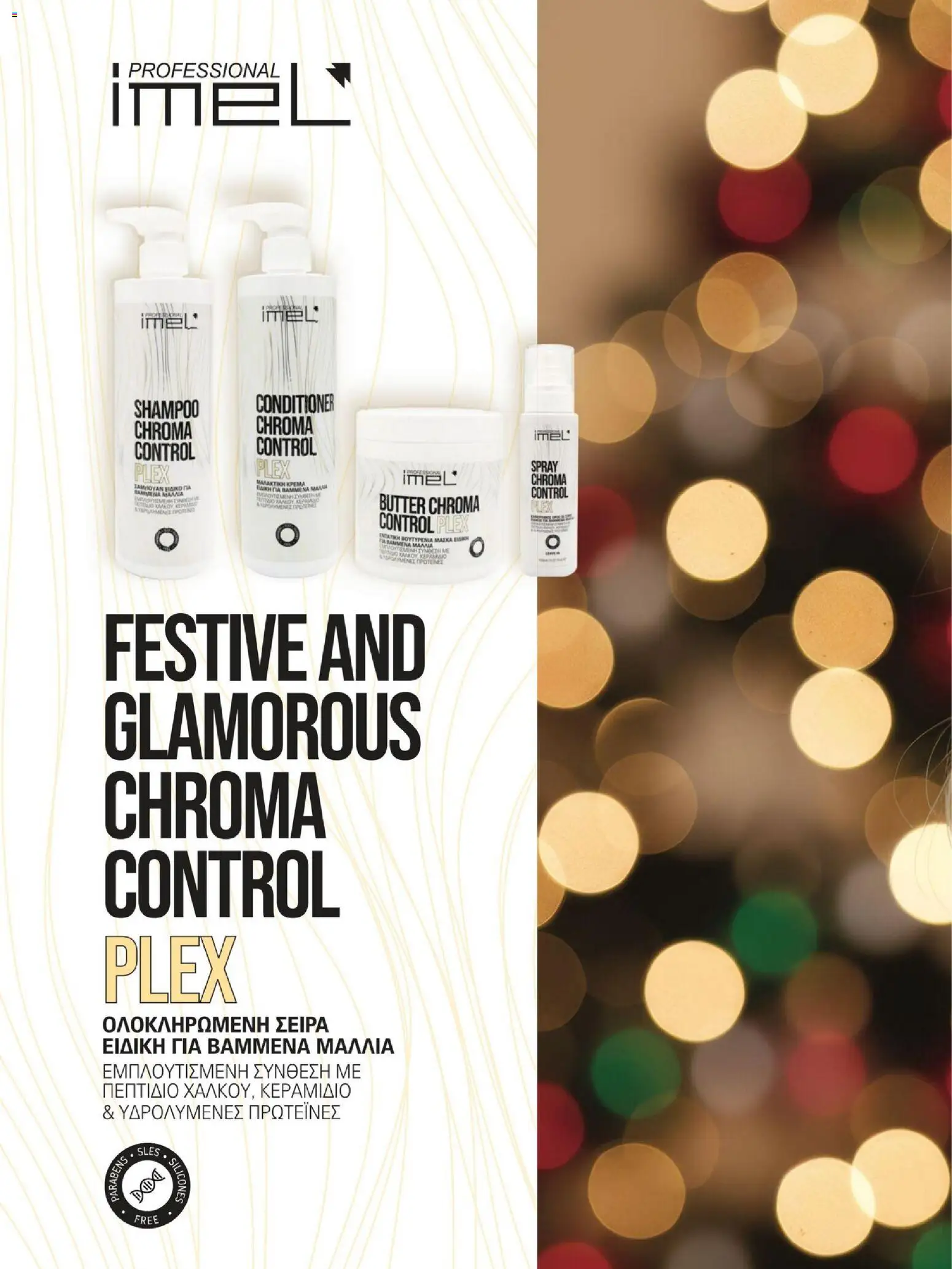 Hondos Center - Kατάλογος Χειμώνας 25/26 από 01/12/2025 🛍️ Δείτε τις καλύτερες προσφορές! | Ελλάδα