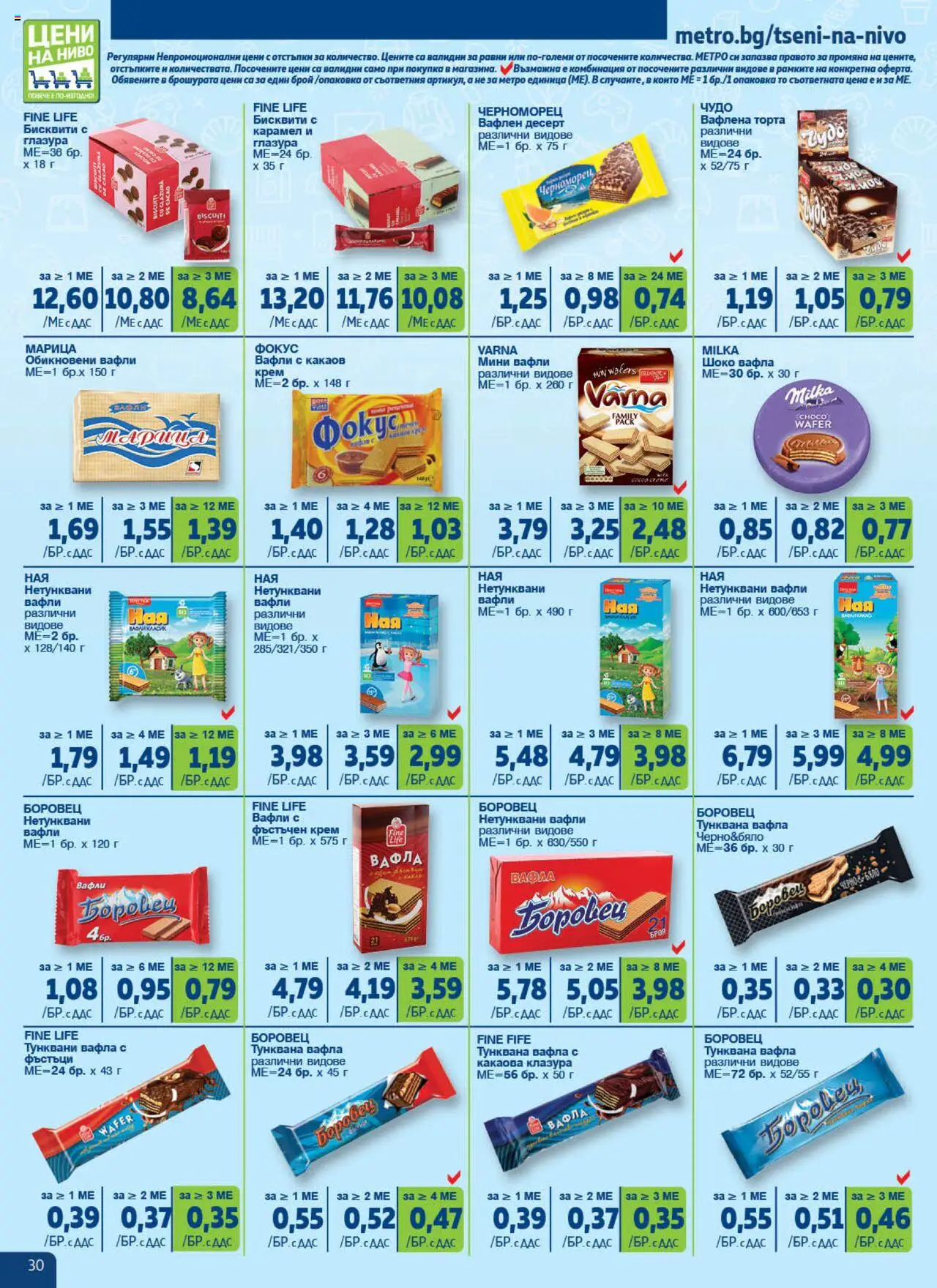  | Страница: 30 | Продукти: Боя за коса, Маска за коса, Масло за коса, Дискове за тоалетна
