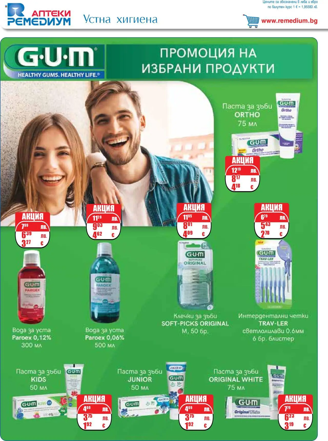 {H1} | Страница: 64 | Продукти: Паста, Keksajt