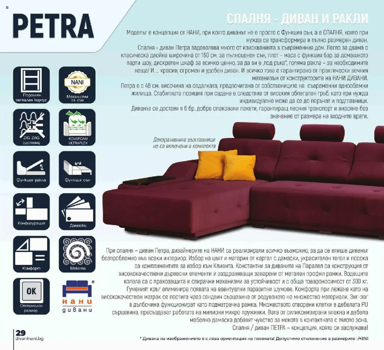 {H1} | Страница: 30 | Продукти: Легло, Матрак, Маса, Шкаф