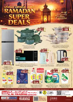 Preview of KM Trading Ramadan Super Deals - Oud Maitha, Dubai  valid from 05.02.2026