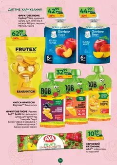 Близенько акції дійснийкції з 06.04.2026 | Сторінка: 26 | Товари: Полуниця, Персик, Пюре, Батончик
