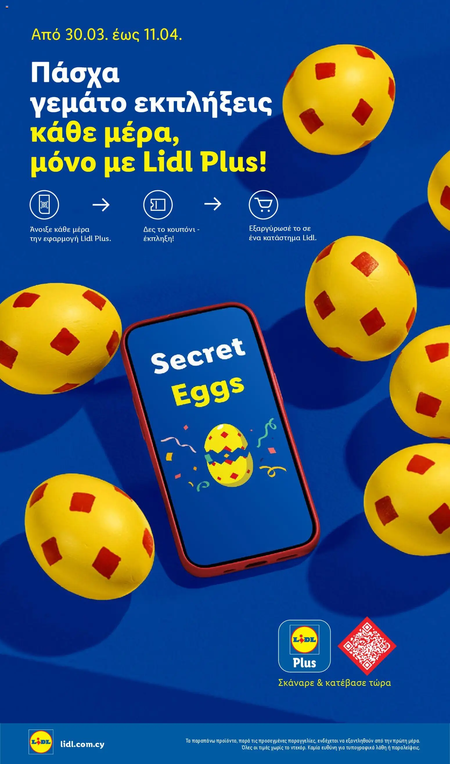 Lidl φυλλαδιο – σε ισχύ από 09.04.2026 | Σελίδα: 26