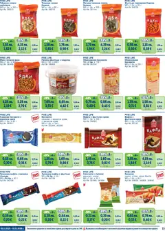 Преглед на METRO брошура - Fine Life - Добрият вкус на твоята цена - Офертите са валидни от 01.11.2025 | Страница: 15