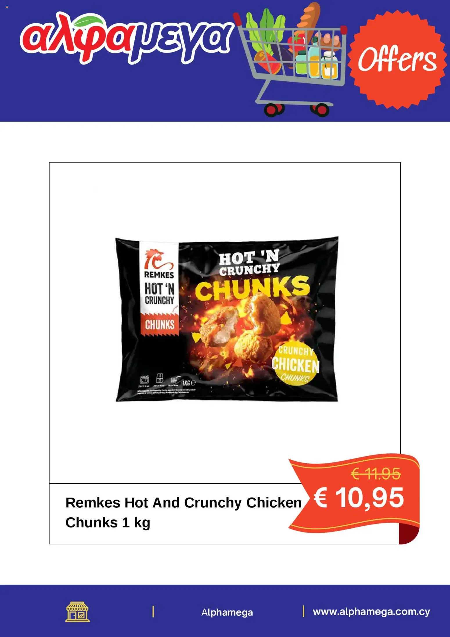 Alphamega Προσφορές – σε ισχύ από 28.01.2026 | Σελίδα: 3