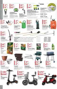 Преглед на MASTERHAUS брошура - Офертите са валидни от 24.04.2026 | Страница: 4 | Продукти: Лопата, Разпръсквач, Скара, Саксия