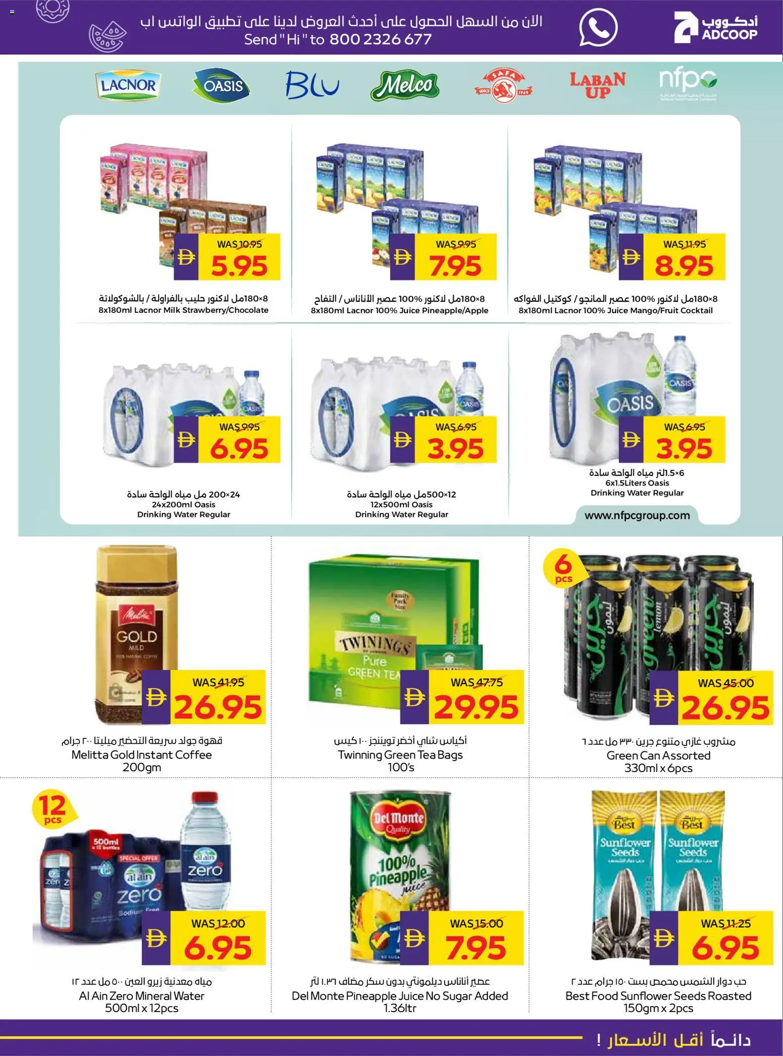 {H1} | Page: 15 | Products: Džús, Fotoaparát, Čaj, Кафе