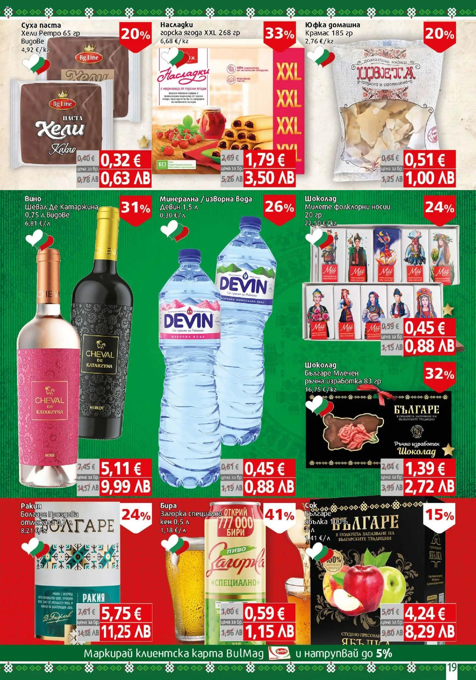 {H1} | Страница: 19