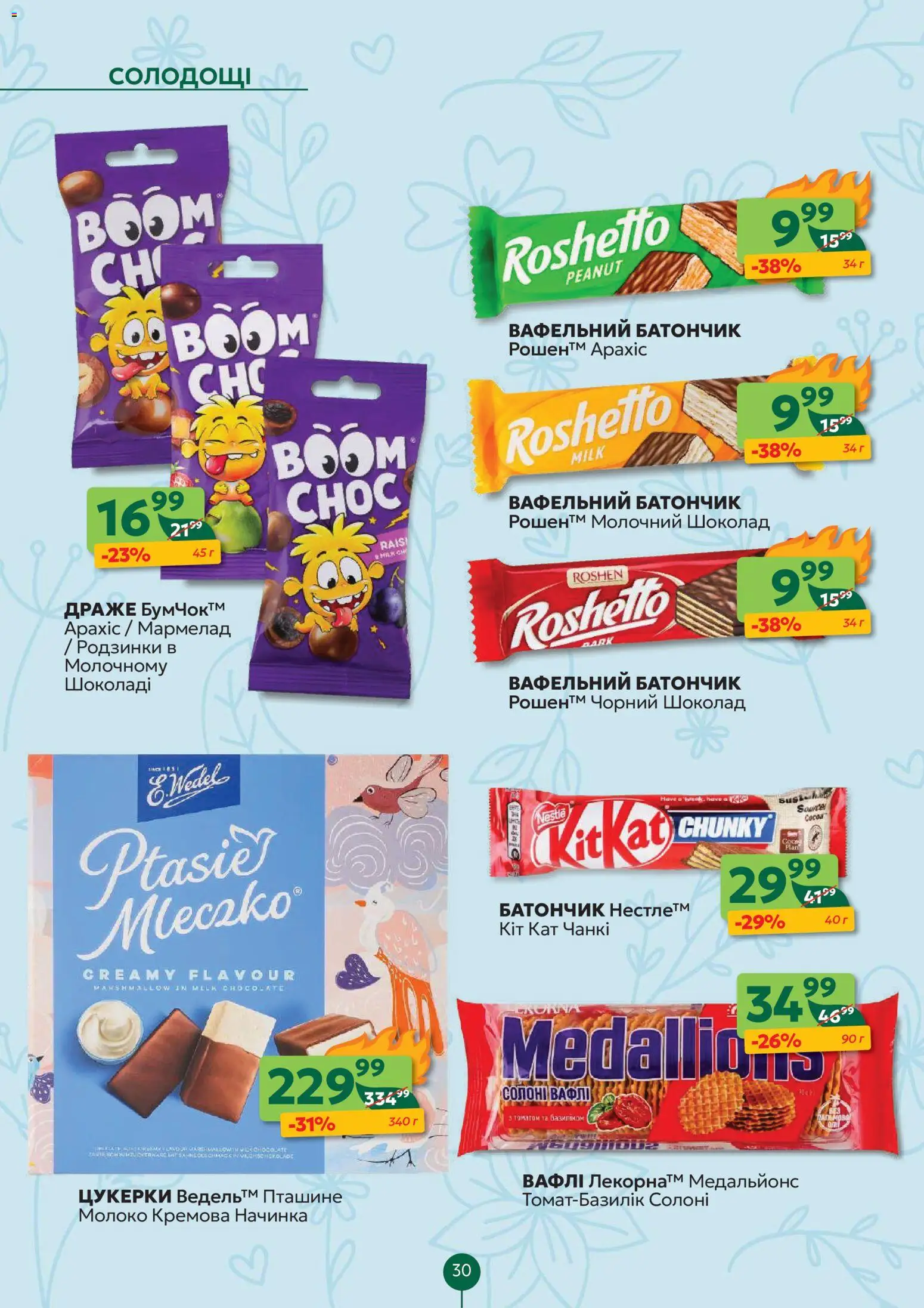 Близенько Kаталог - дійснийкції з 20.04.2026 | Сторінка: 30 | Товари: Шоколад, Вафлі, Батончик, Драже