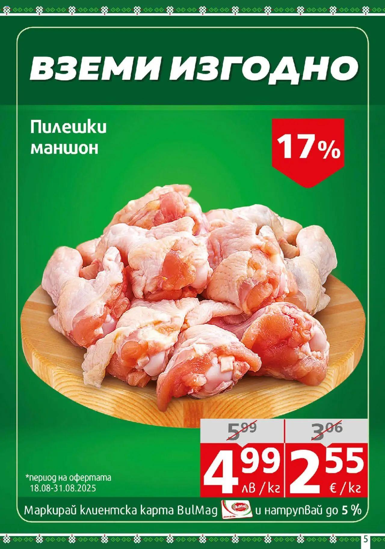  | Страница: 5