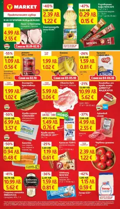Преглед на T Market брошура Раднево - Офертите са валидни от 30.09.2025
